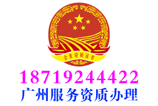 广州从化一般固体废弃物处理回收服务资质办理